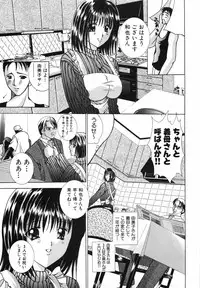 [Kouzuki Rio] Watashi o Meshimase