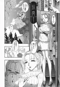 [Maami] RRSS Rosyutsu-Ryoujoku-Seifuku-Shoujo