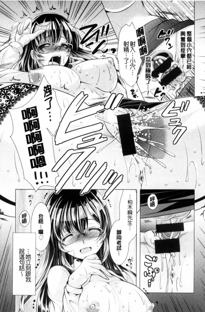 こちら人妻お悩み相談所 chinese