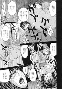 [Kaneyama Shin] Saint Kangoku Gakuen 6