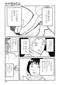 [Anthology] Chiteki Shikijou vol. 3