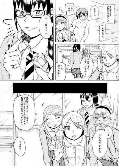 Dessan Model no Chin Kurabe