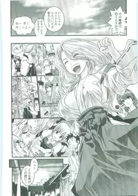 [Ikuya Daikokudou] Shitai! Kisetai!? Nugasetai!!