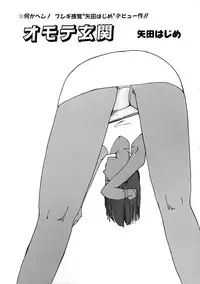 [Anthology] Chiteki Shikijou vol. 3