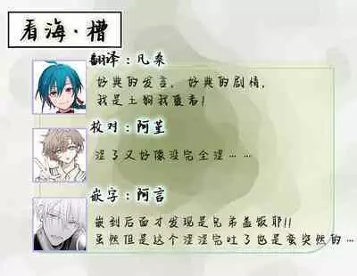 Oujitachi no Insan | 王子们的淫餐