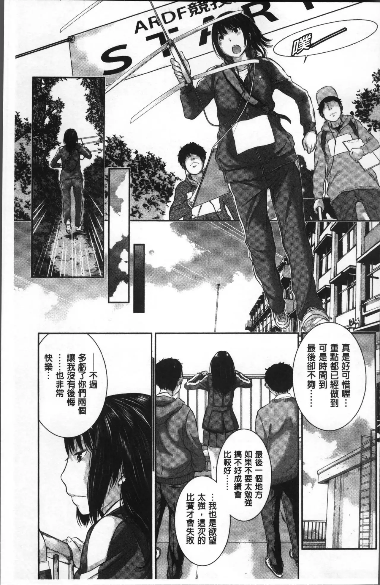 Seifuku Shijou Shugi -Fuyu-