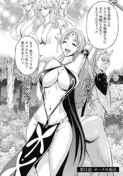 [Nagashima Chosuke] Watashi o Ikasete Haramasete... ~Anime Diver Z~ 2