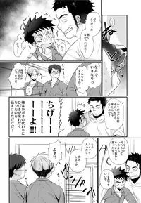 (J.GARDEN 44) [Tanakana (Tanaka Natsumi)] Kyousei Chika Roudou Shounen