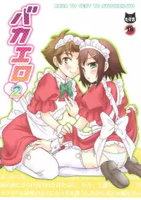 [Musukichi] BakaEro 2 (Baka to Test to Shoukanjuu)