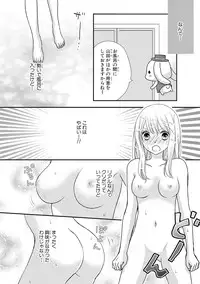 [Otonari Afuro] Boku no Onnanoko Jijou