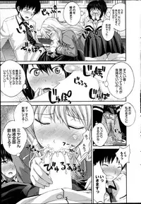 COMIC Purumelo 2014-09