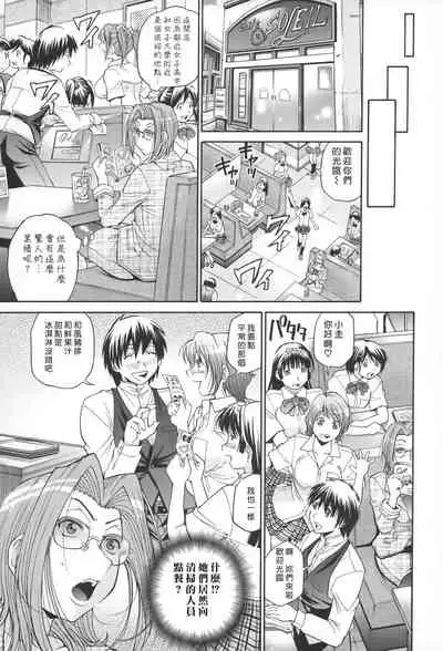 [Masuda Inu] Seikiou ~48 no Kiseki~ Gekan [Chinese]