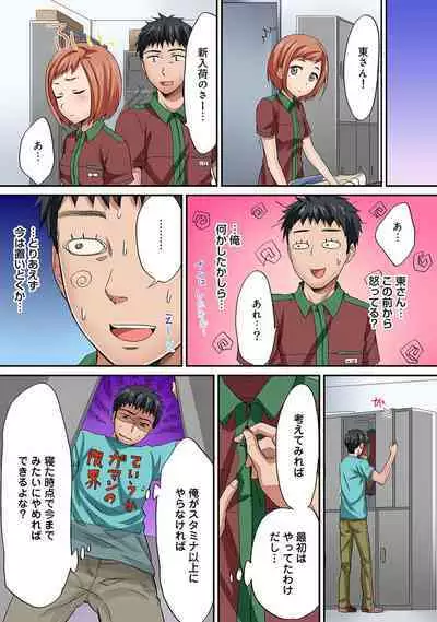 HAREM M＠STER ch01-22