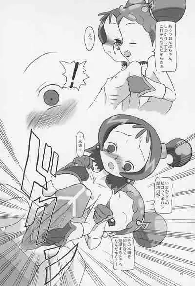 ONPU MANIA Daiginjou 2