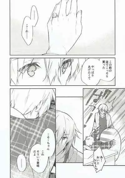 Nakimushi Ookami、Nakanai Akazukin