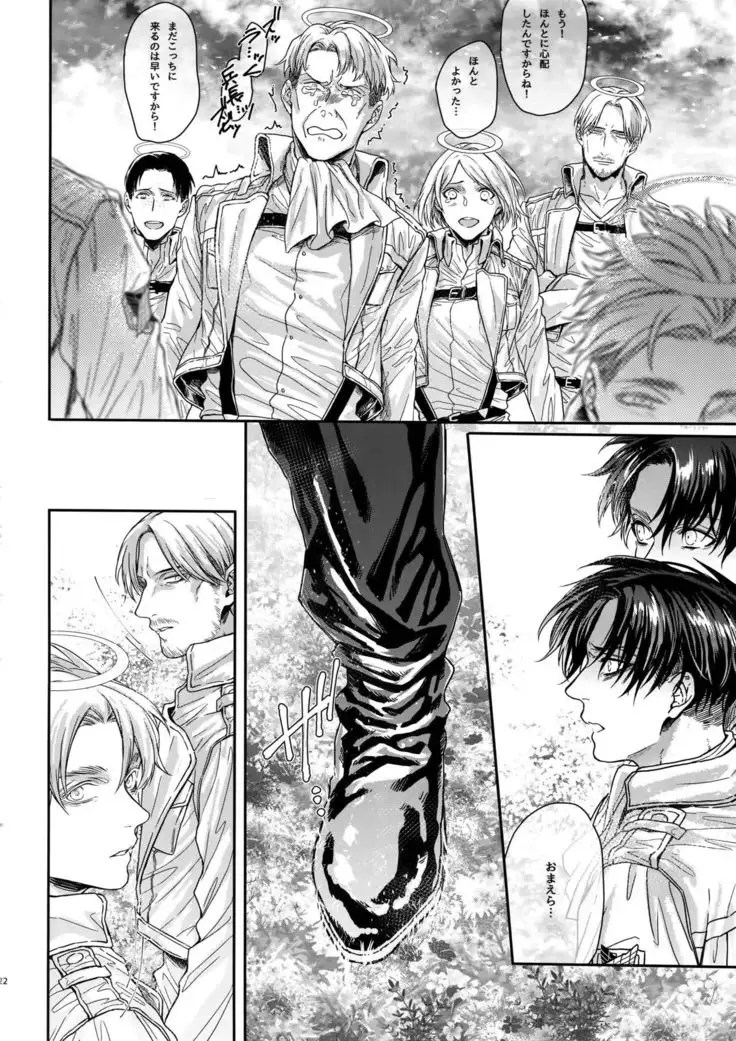 Mission of Mob Kami-sama