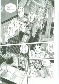 [Ikuya Daikokudou] Shitai! Kisetai!? Nugasetai!!