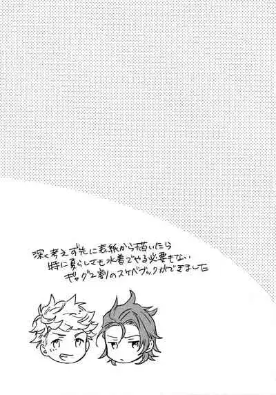 Taiyou yori Atsui Shinken Shoubu