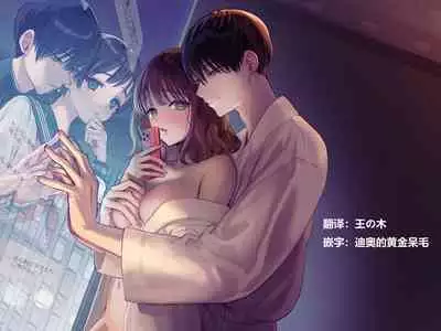 Senpai, Sonna no Shiranai desu