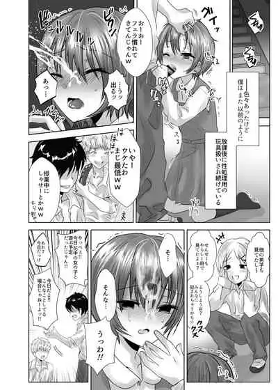 Minna no Omocha Ayase-kun