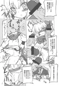 (C77) [Transistor Baby (Hata)] Kettou Oujo (Dragon Quest V)