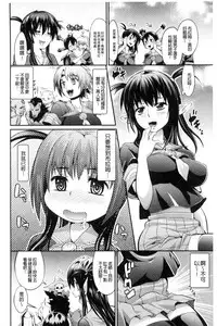 [Musashi Daichi] Busou Senki ~Shokuetsu no Nie~ [Chinese]