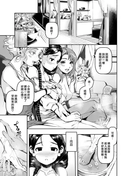 Irohanihoheto Ch. 1-5