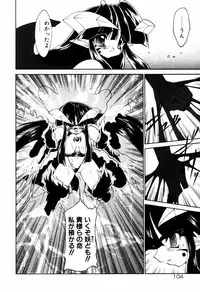 [Ruuen Rouga] Matou Kitan ZANKAN! 4 - Jinma Shuuen Hen