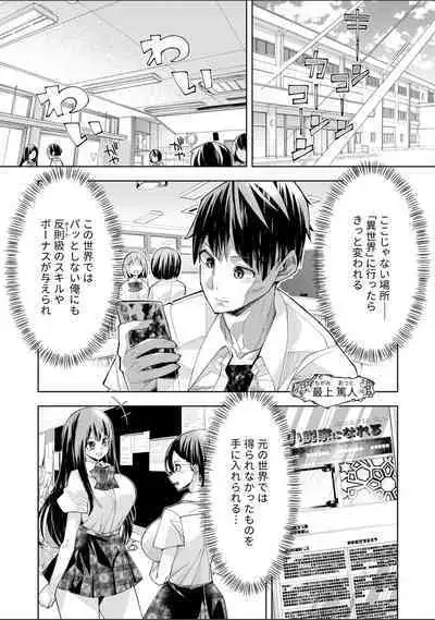 Youkoso Isekai e, de wa Shinde Kudasai 第1話