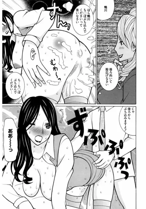 Namaiki Gal Bitch to Yaritai!! 3