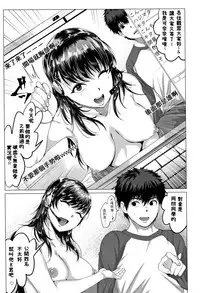 [Chicken] Channel wa Sono Nama! (Paco Zakari!) [Chinese]