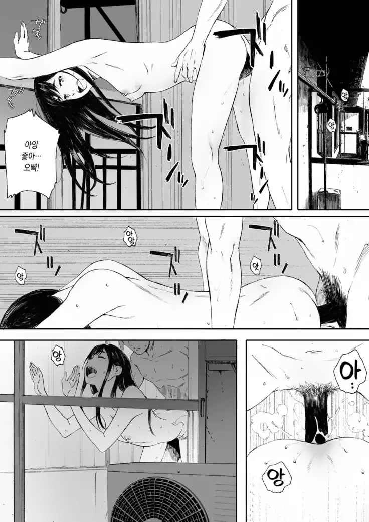 Kachiku no Ou Dainiwa | 가축의 왕 제2화