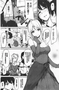 Isekai Harem Monogatari Soushuuhen 1