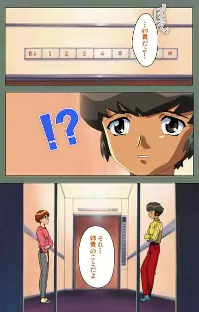 Tonari no Onee-san Kanzenban