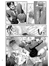 [Shina Yuuji] Goriyou Arigatou Gozaimasu. Kabushikigaisha Pet Breeders Desu (original)