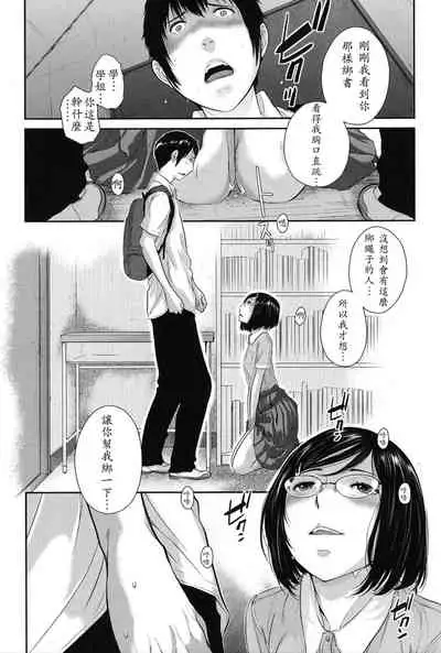 Seifuku Shijou Shugi