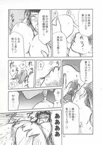 (C63) [Wakuwaku Doubutsuen (Tennouji Kitsune)] Kazanbon (EDEN's BOwY)