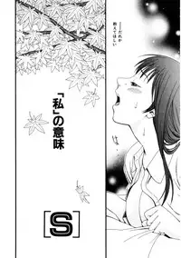 [Mikami Canon] Girl's Go Happy!