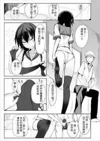 (C88) [Rodiura. (Rage)] Kouhai-chan ni Eroi Koto sareru Hon2 [Chinese] [核弹团个人汉化]
