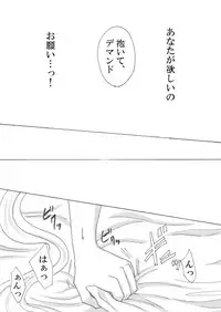 [Eiri] Demande x Usagi Manga (Bishoujo Senshi Sailor Moon)