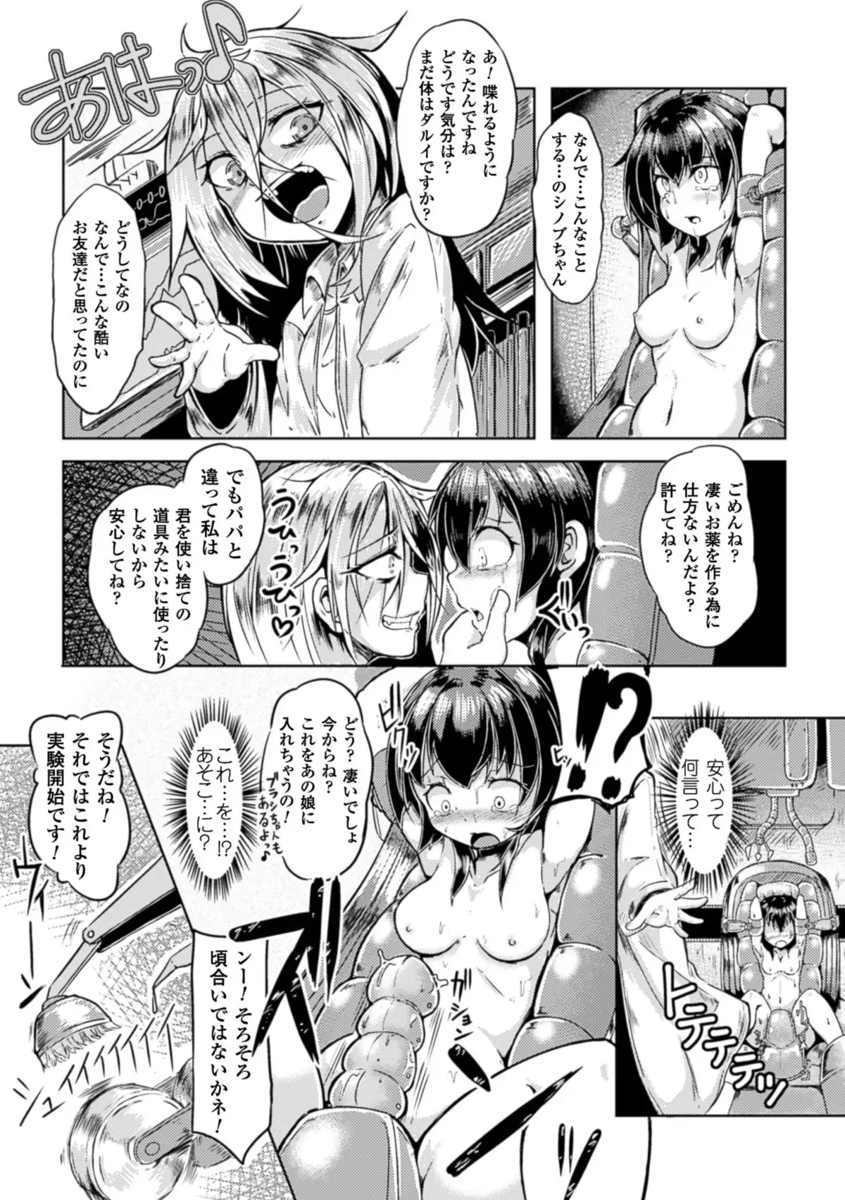 2D Comic Magazine Nipple Fuck de Acme Jigoku! Vol. 2