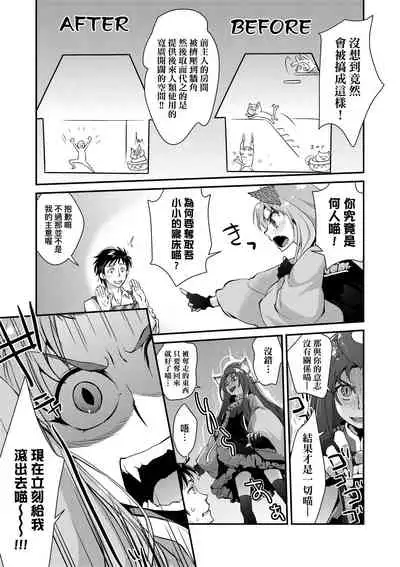 エチエチJK包囲網 | 好色發情JK包圍網