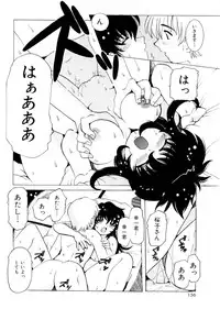 [Tom Tamio] Pure Romance