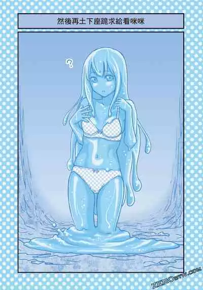 I Tried Asking While Kowtowing