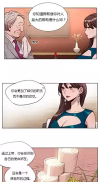 [Ramjak] Atonement Camp Ch.0-37 (Chinese)