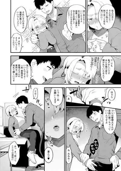 Inyoku Mansion 〜 Tantashion no Rinjin Season 2