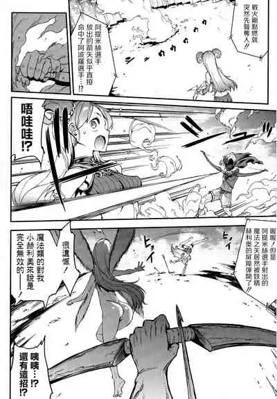 Raikou Shinki Igis Magia