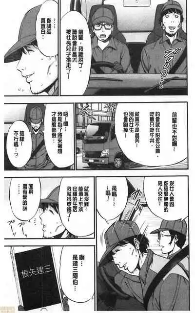 3.5 Kai no Nozoki Ana