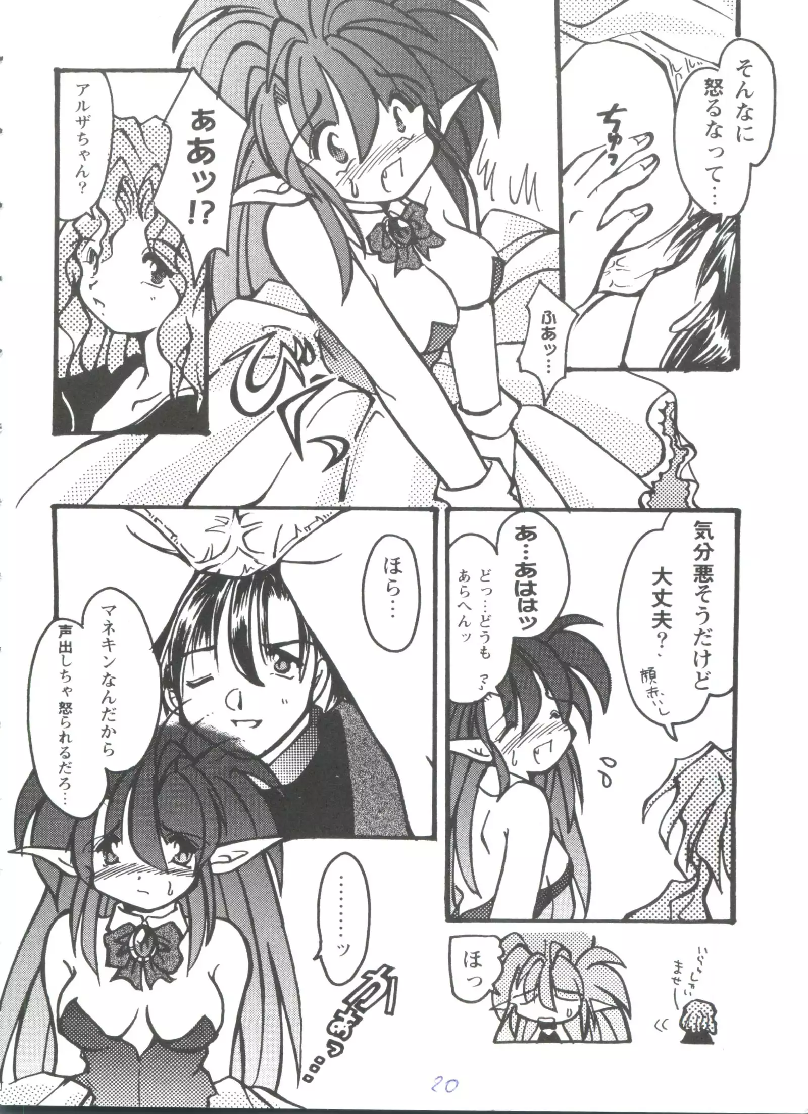 Girl's Parade 99 Cut 5