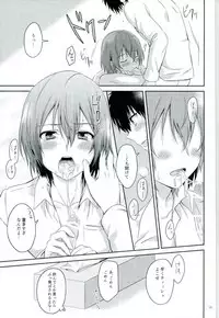 [Natsumeg (Segawa)] 2/15 Shuraba no Nochi de (Persona 5)